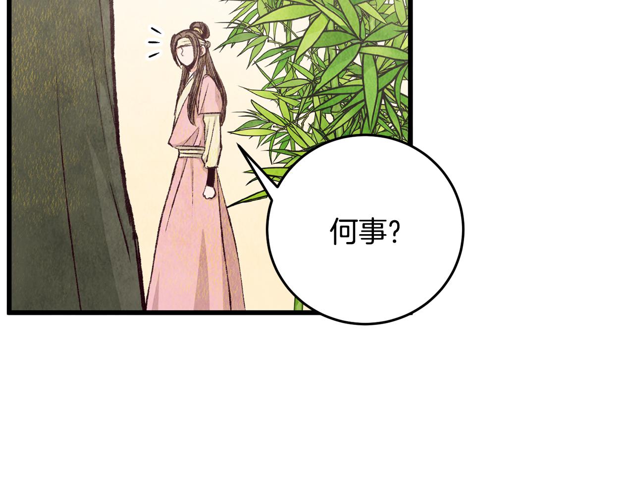 第73话 魔教相吸46