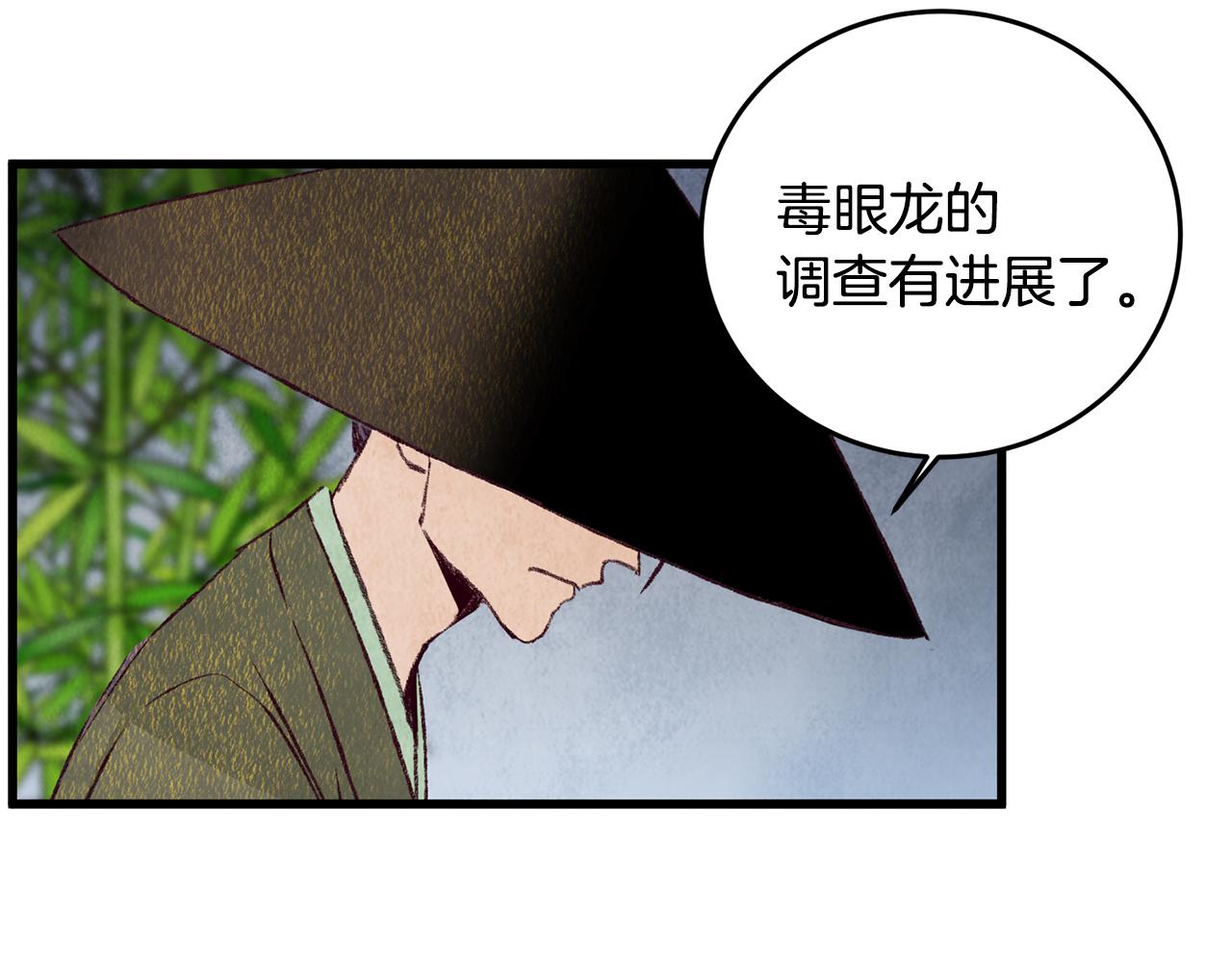 第73话 魔教相吸47
