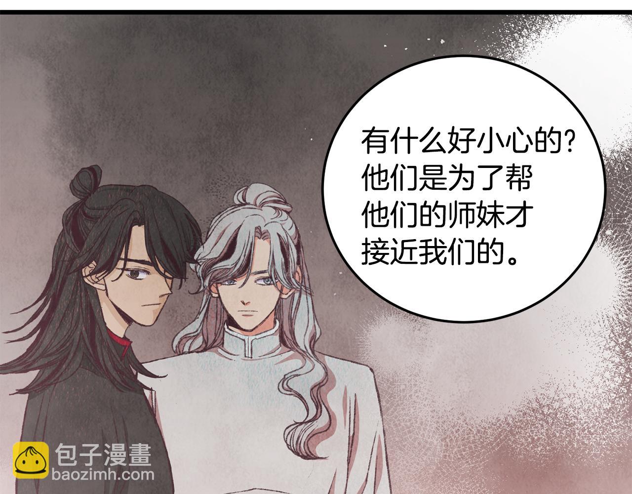第73话 魔教相吸5