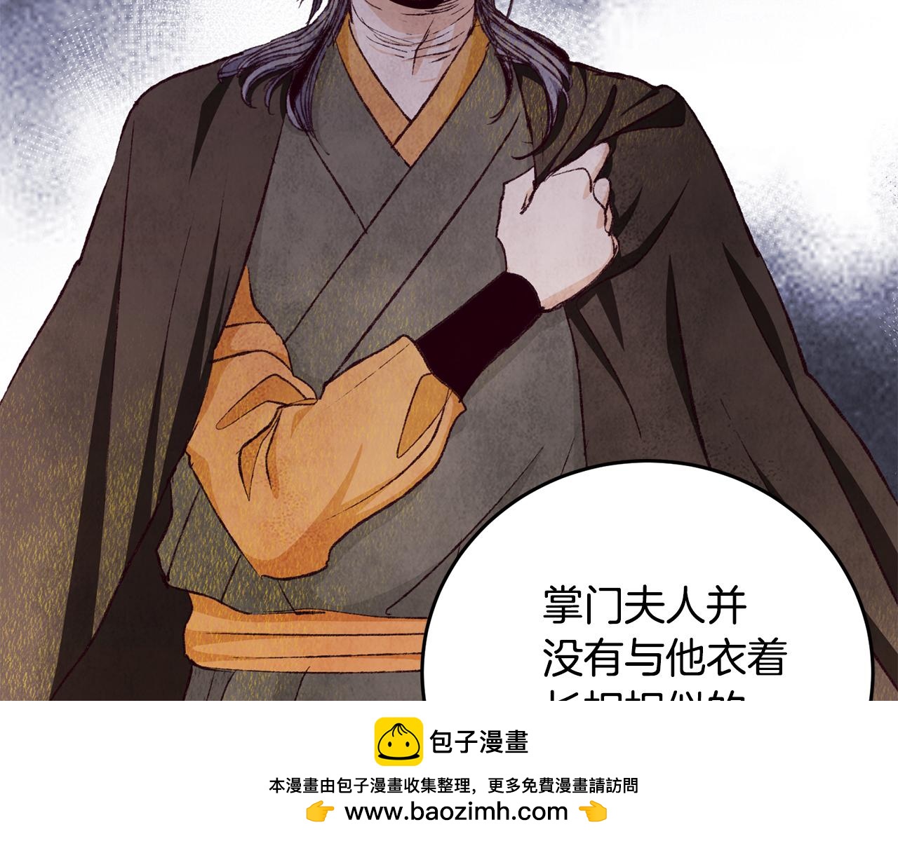 第73话 魔教相吸53
