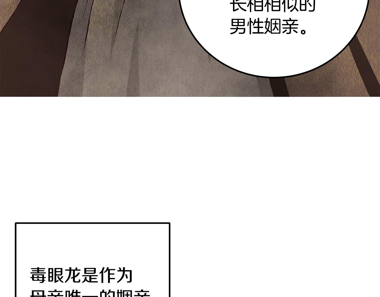 第73话 魔教相吸54