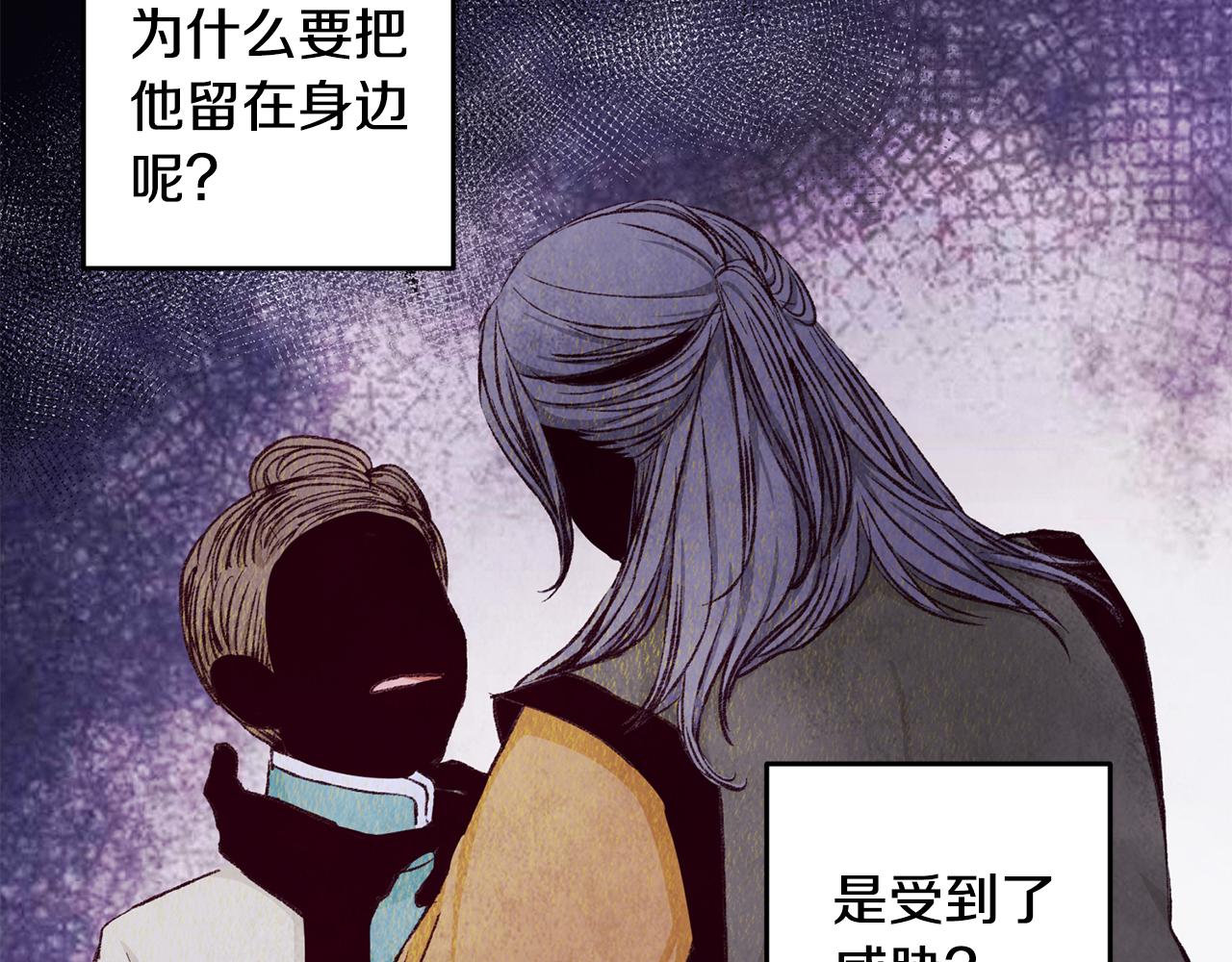 第73话 魔教相吸57