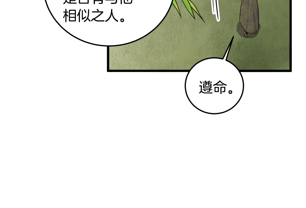 第73话 魔教相吸61