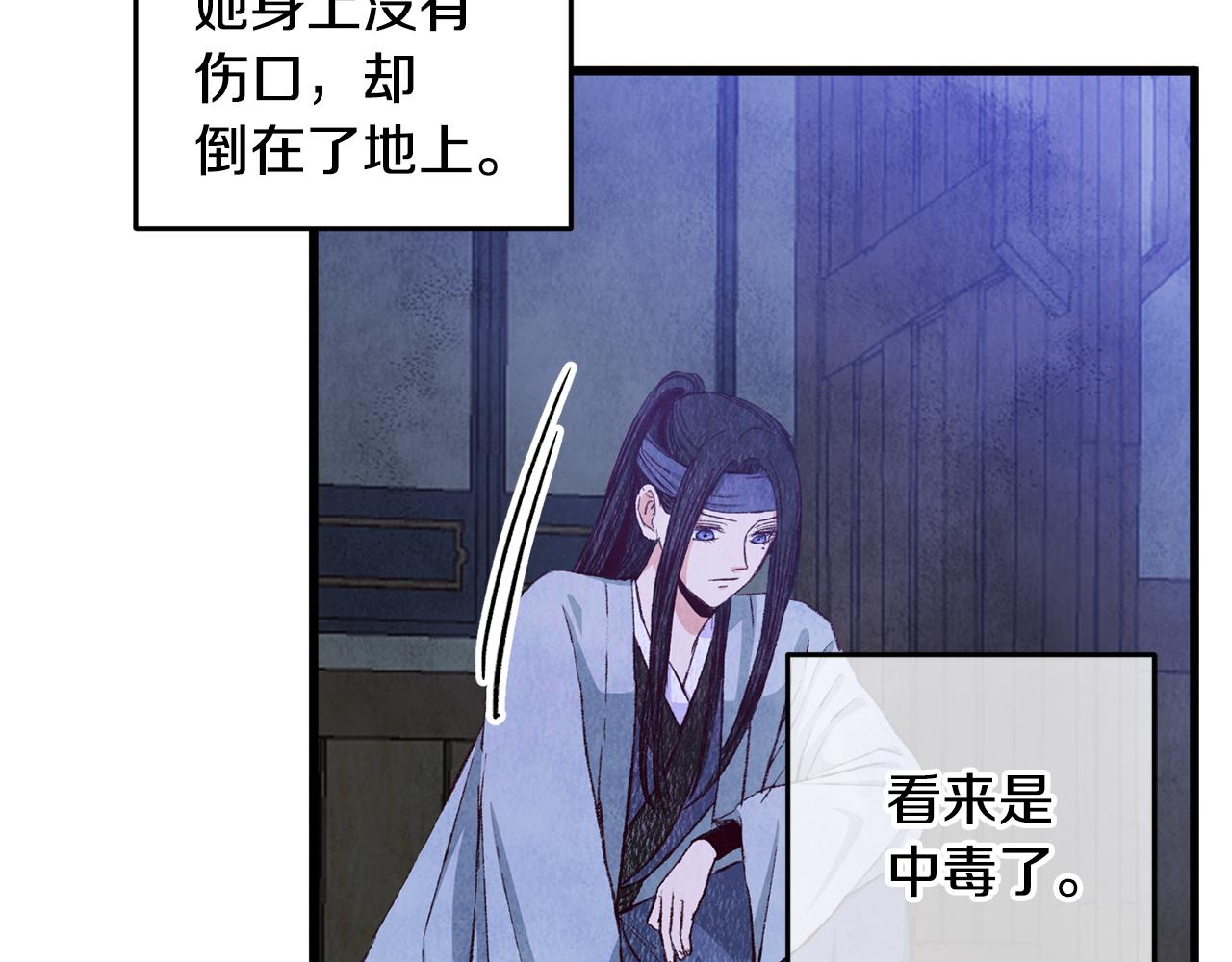 第73话 魔教相吸67