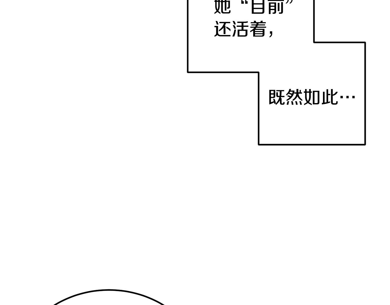 第73话 魔教相吸70
