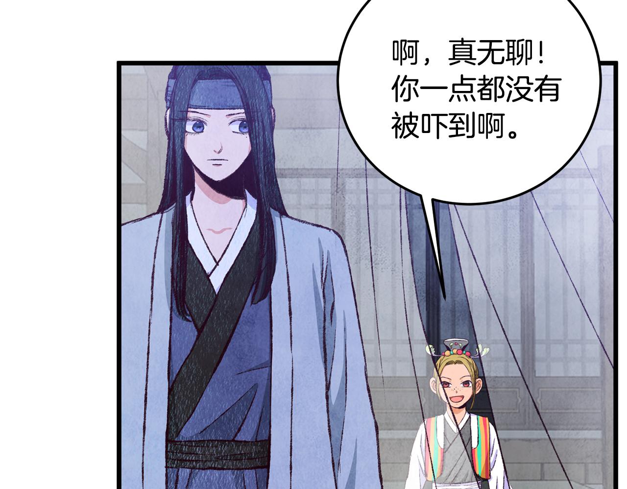 第73话 魔教相吸73