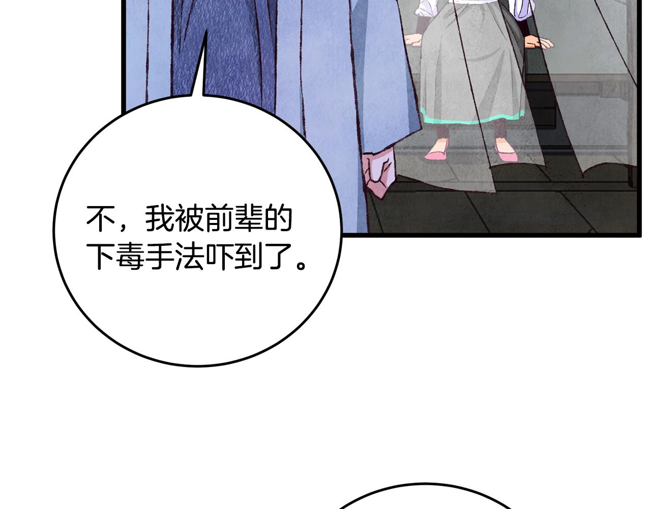 第73话 魔教相吸74