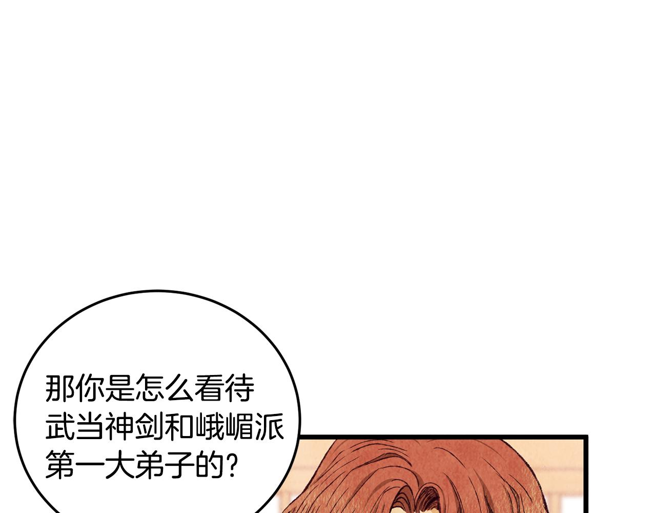 第73话 魔教相吸8