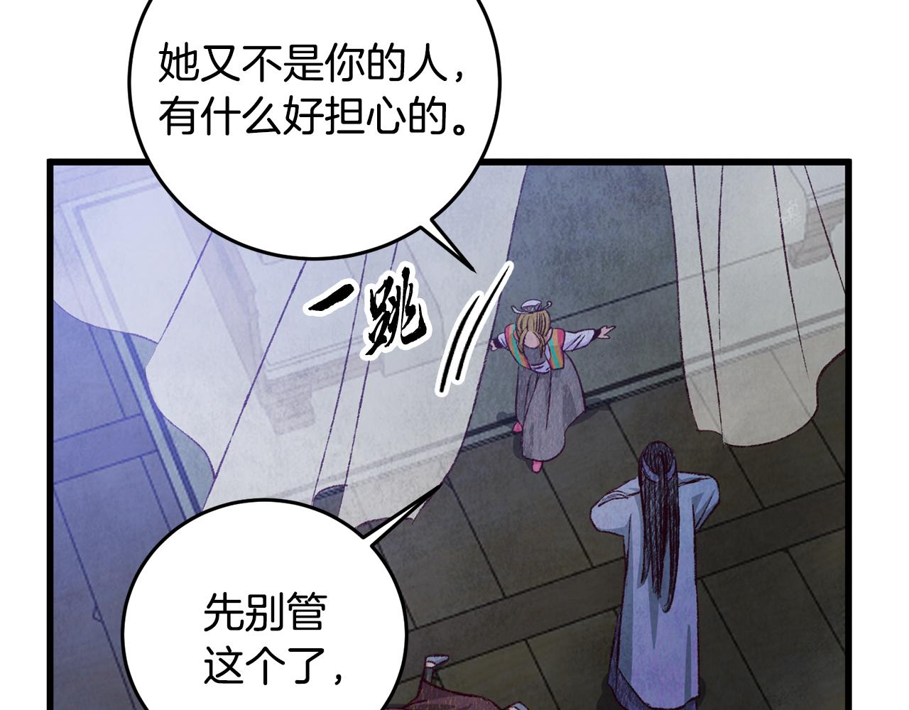 第73话 魔教相吸80