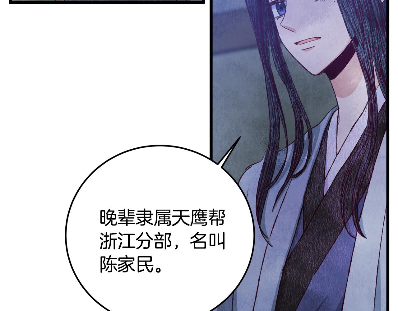 第73话 魔教相吸83