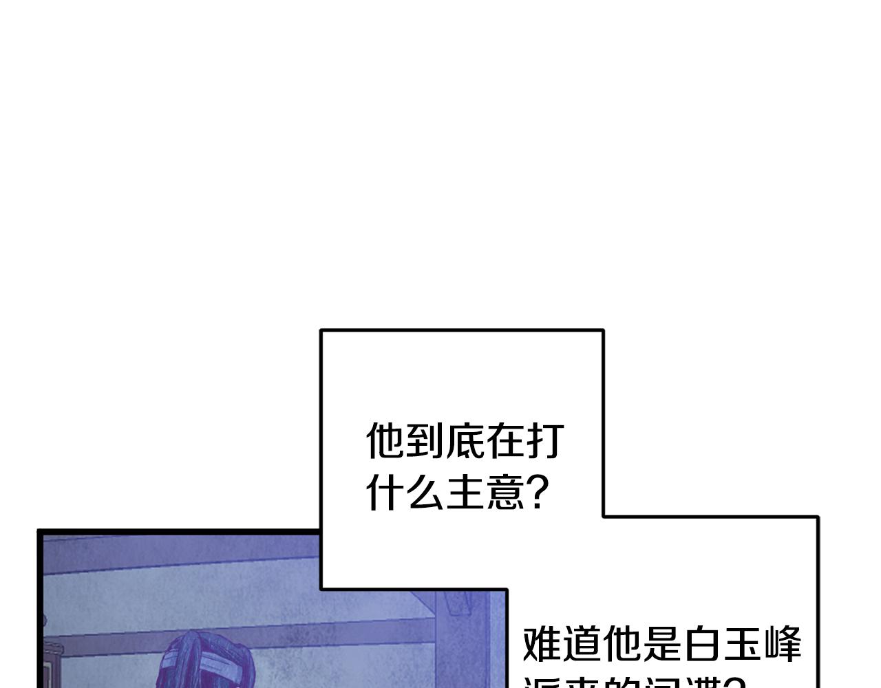 第73话 魔教相吸88
