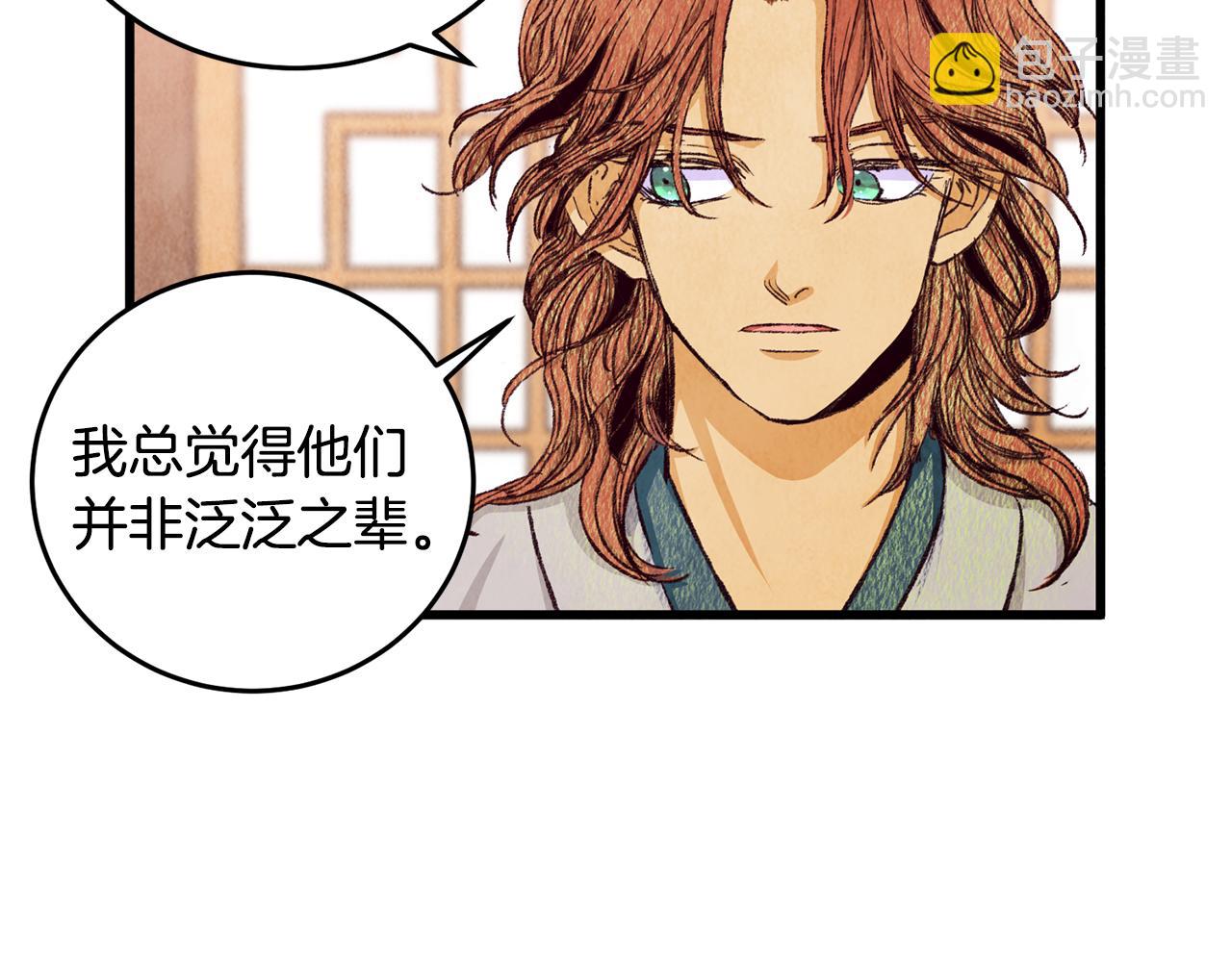 第73话 魔教相吸9