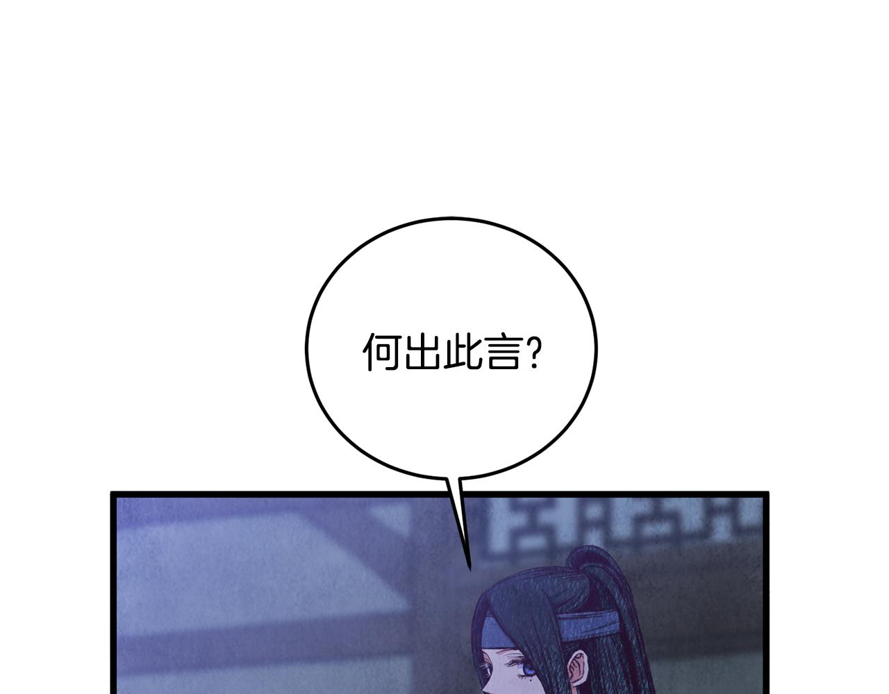 第73话 魔教相吸90
