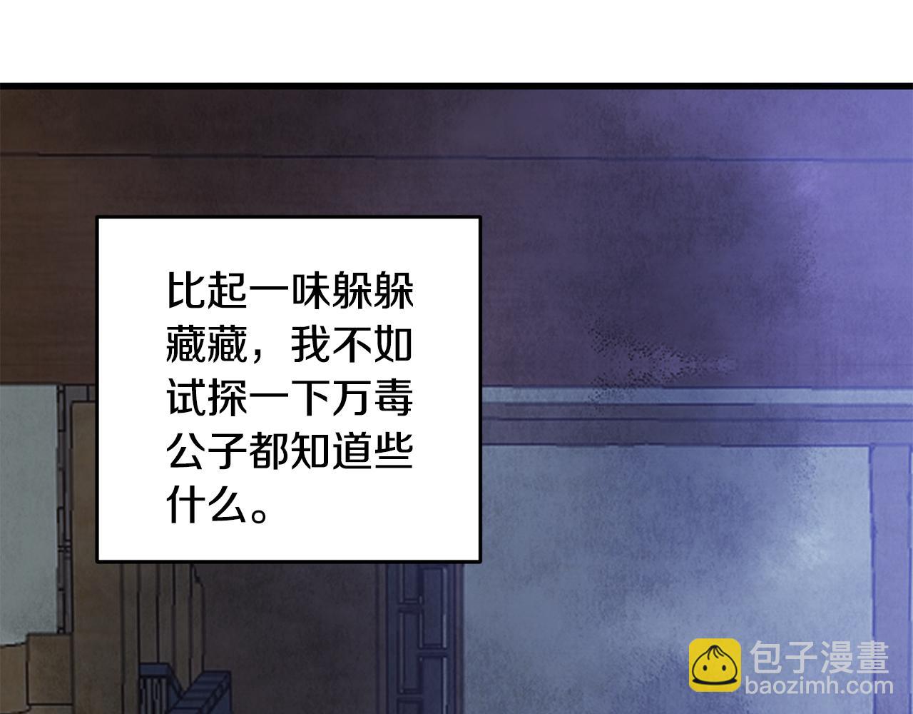 第73话 魔教相吸94