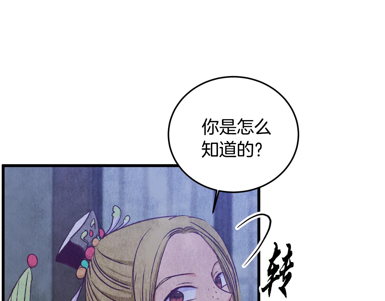 第73话 魔教相吸98