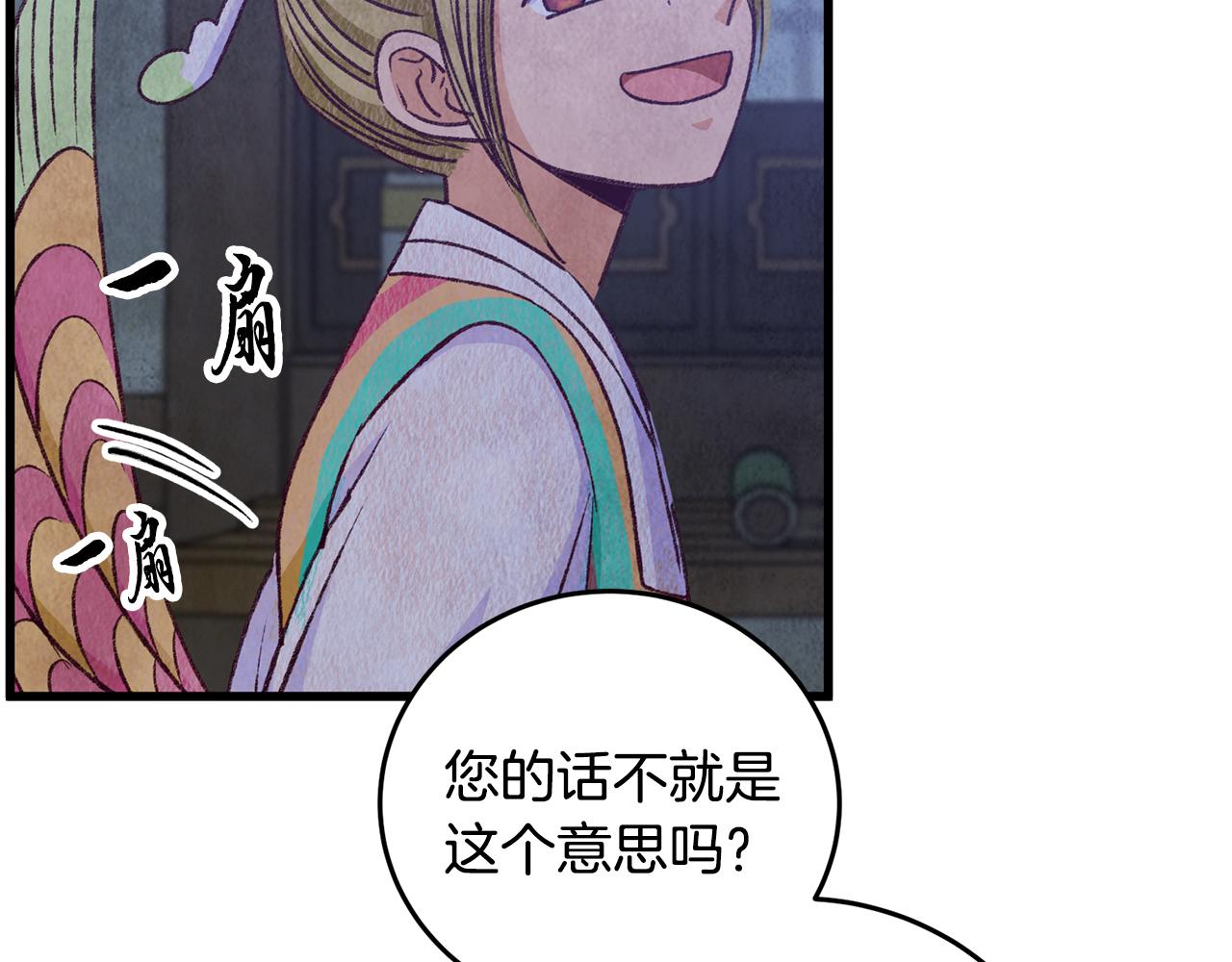 第73话 魔教相吸99