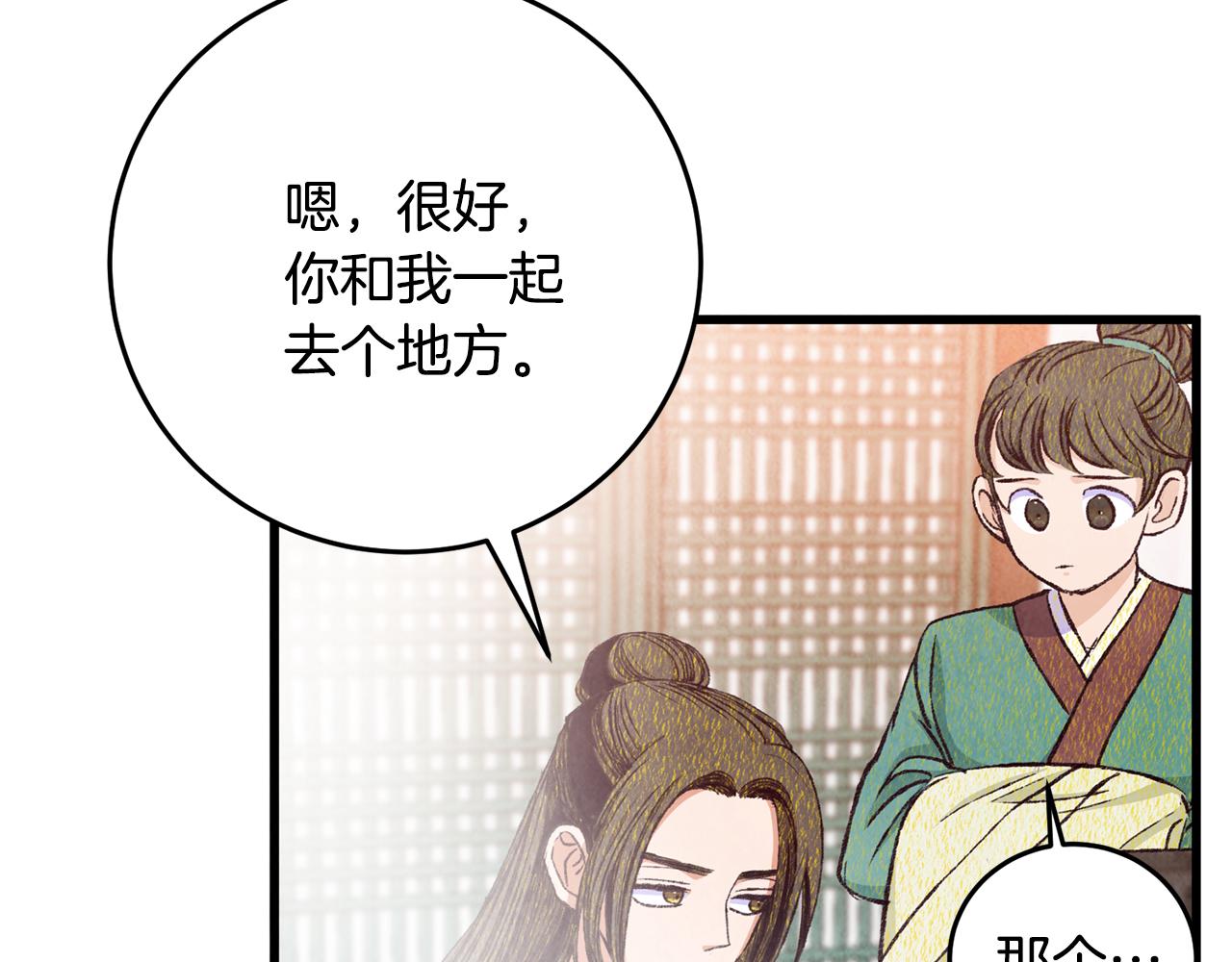 第76话 两个孤身一人122