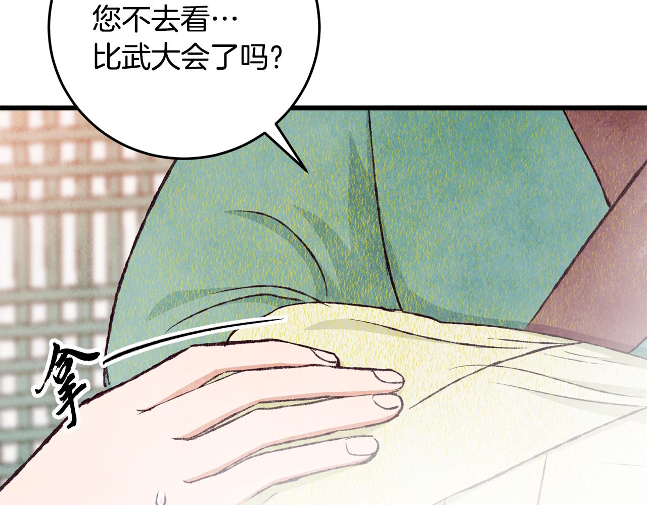 第76话 两个孤身一人124