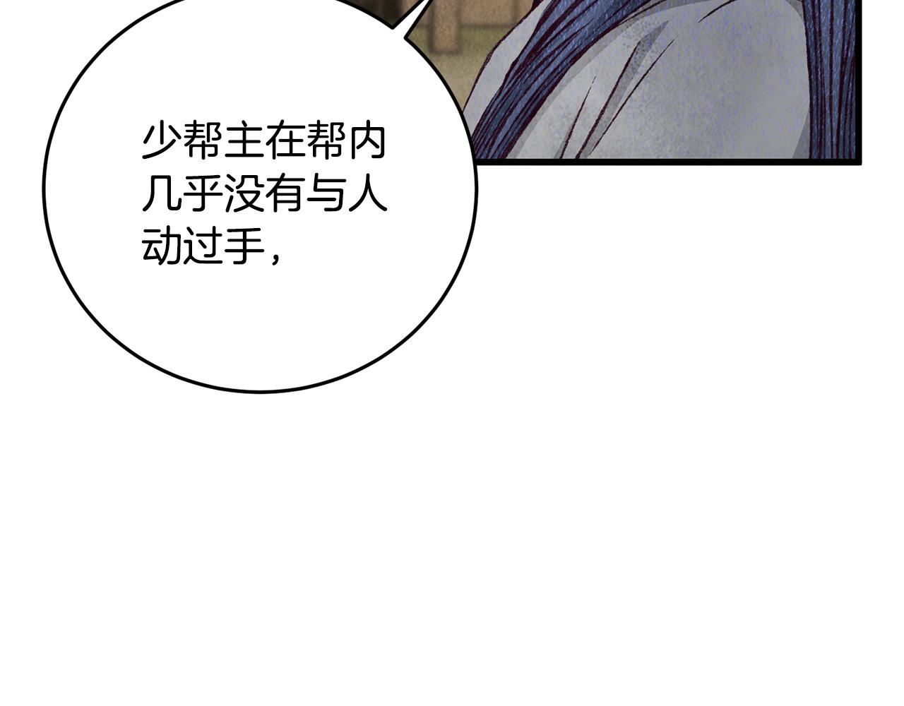第76话 两个孤身一人43