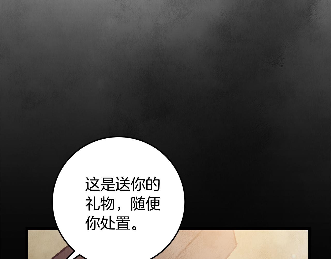 第86话 进攻岐山派11