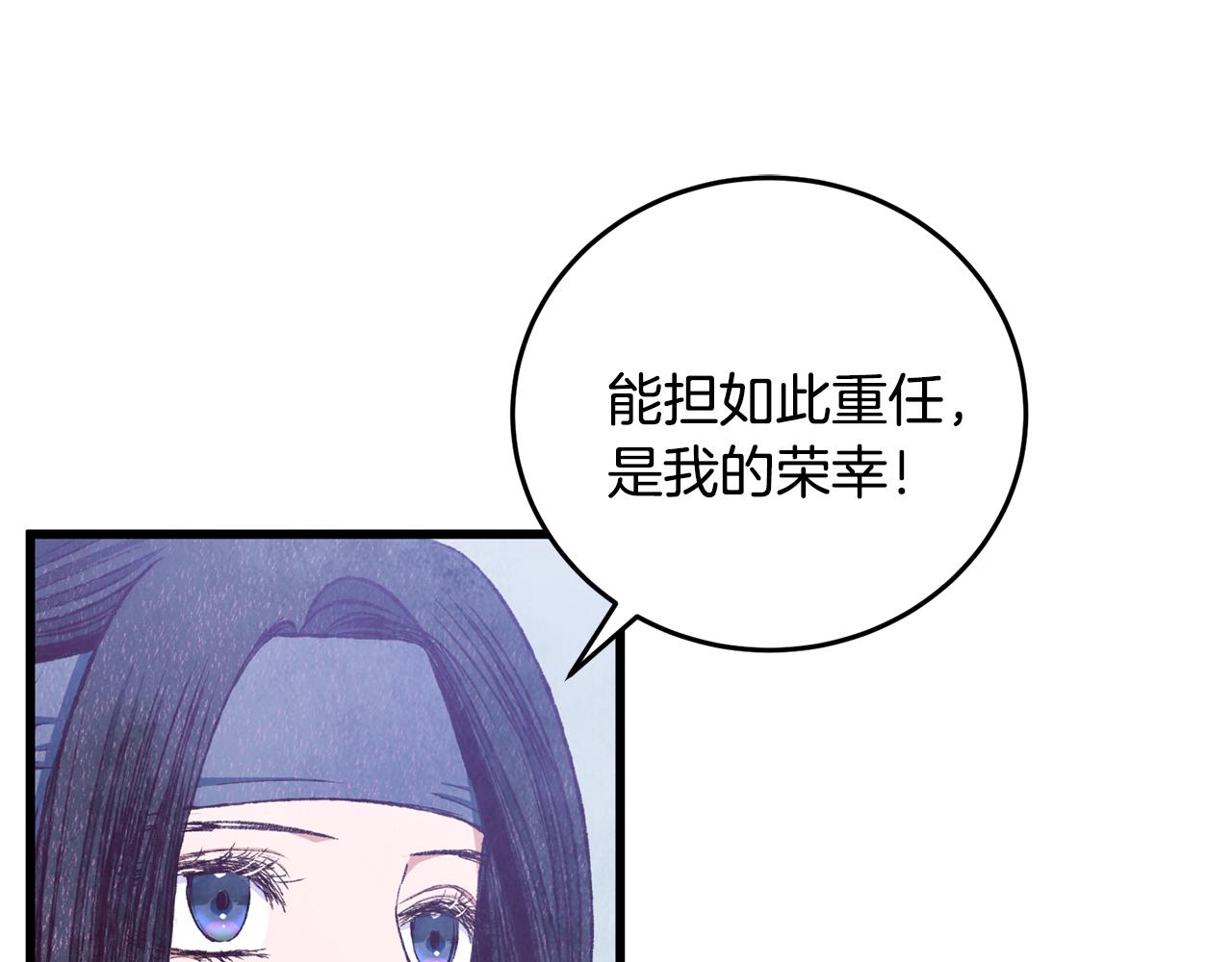 第86话 进攻岐山派110