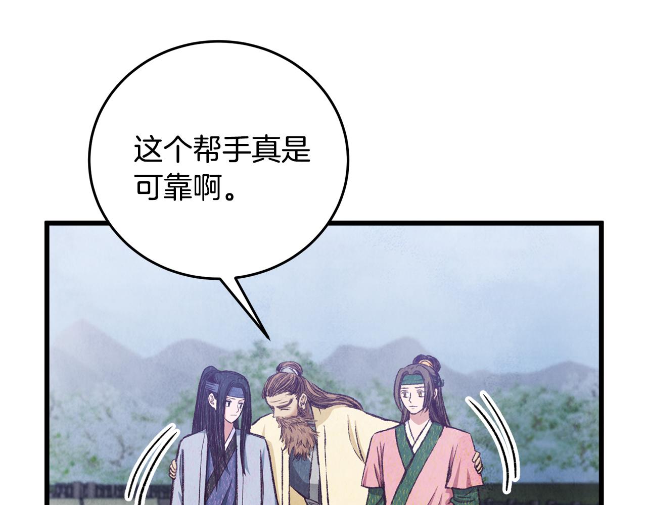 第86话 进攻岐山派114