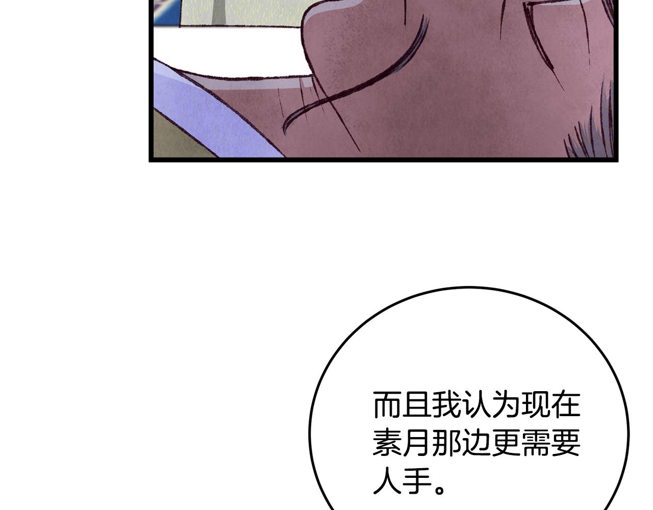 第86话 进攻岐山派134