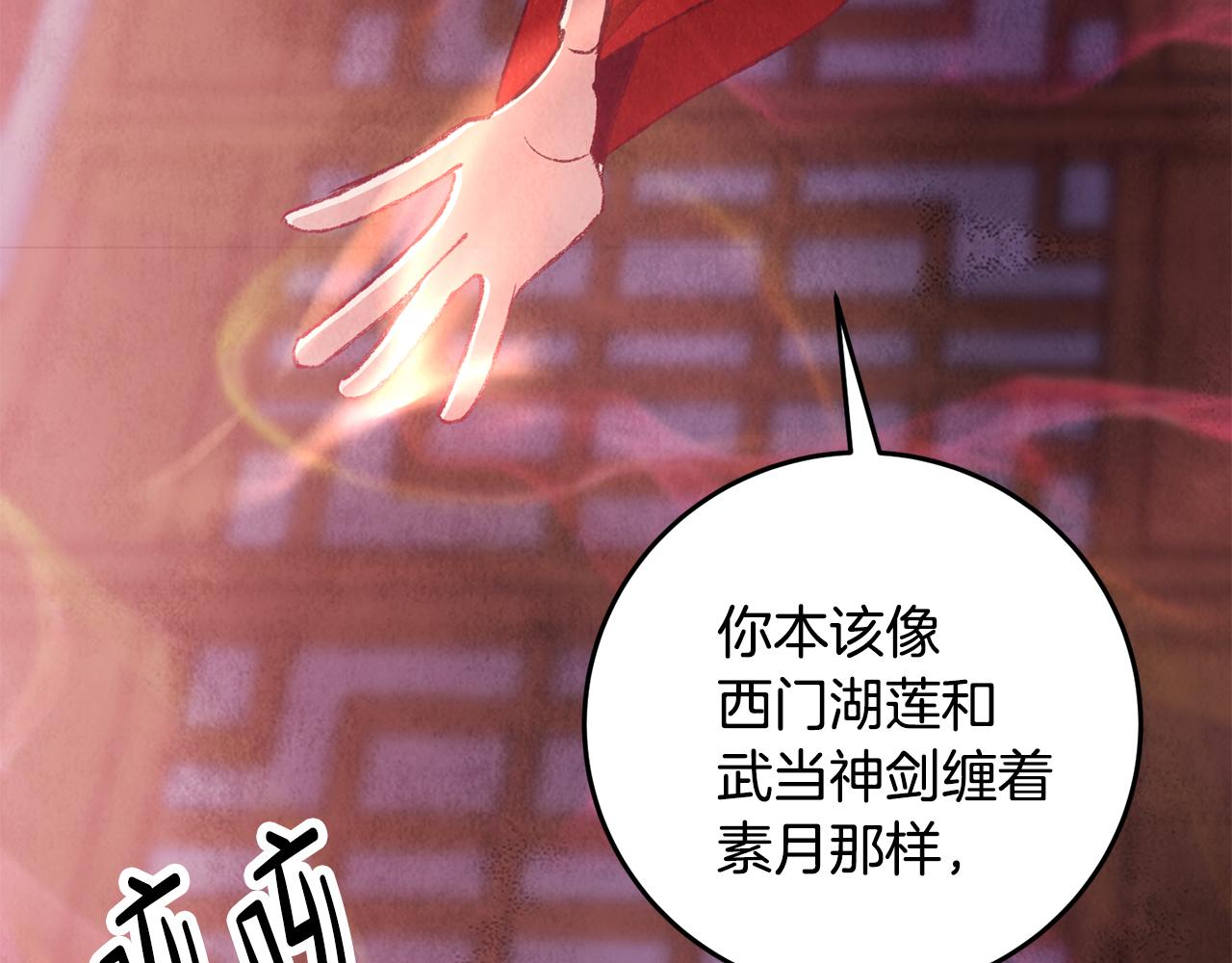 第86话 进攻岐山派147