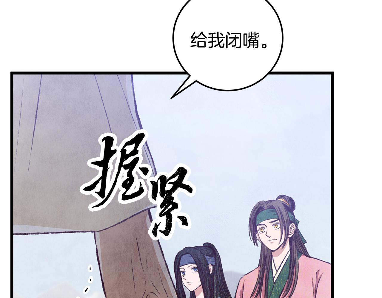 第86话 进攻岐山派23