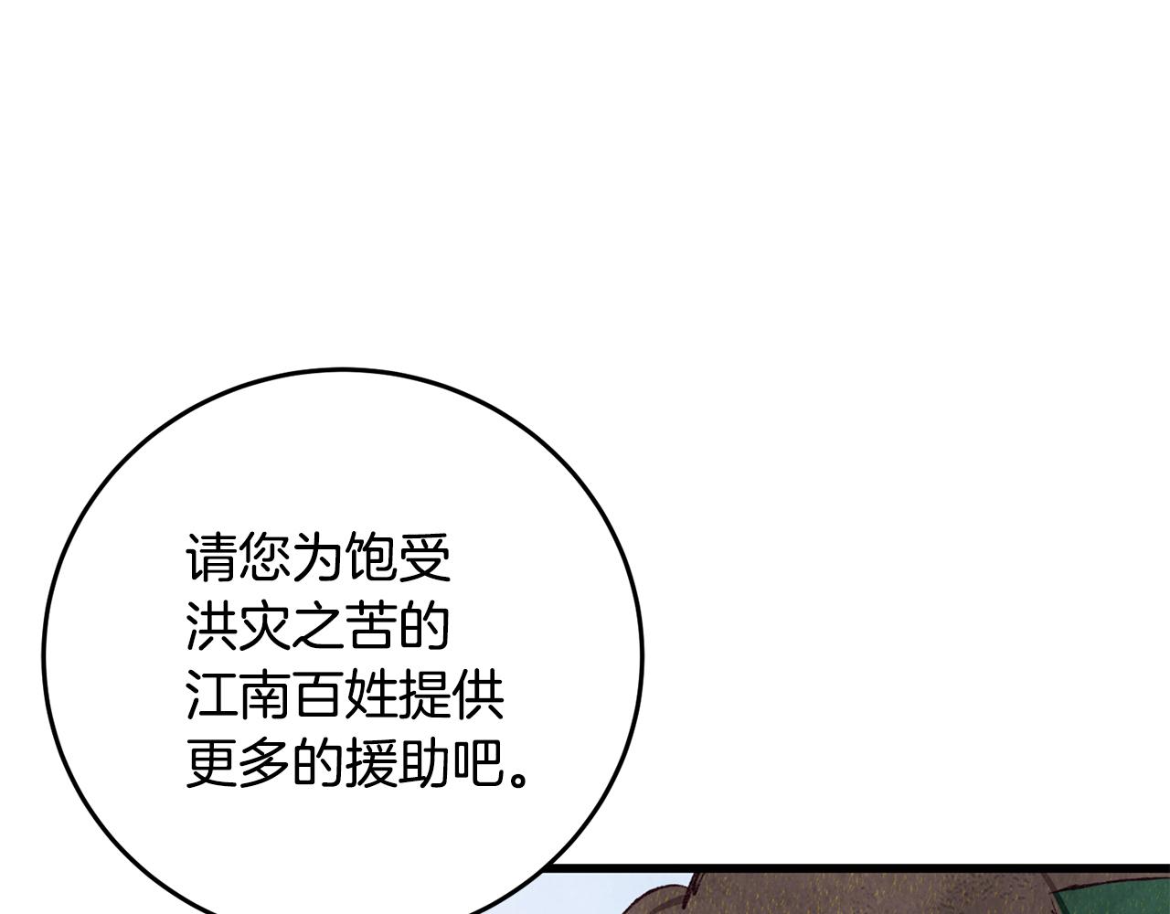 第86话 进攻岐山派5