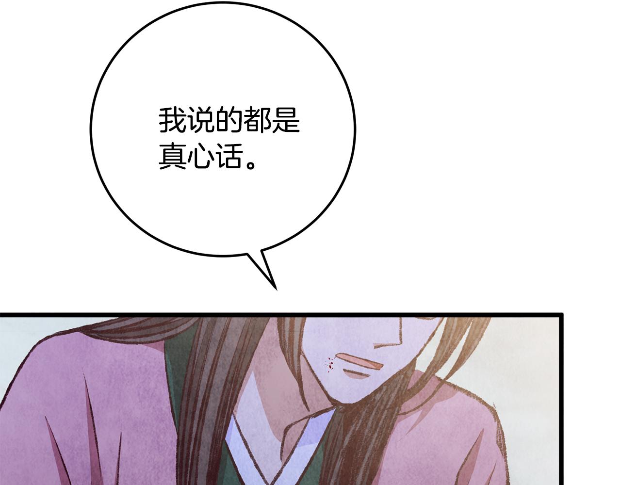 第86话 进攻岐山派57
