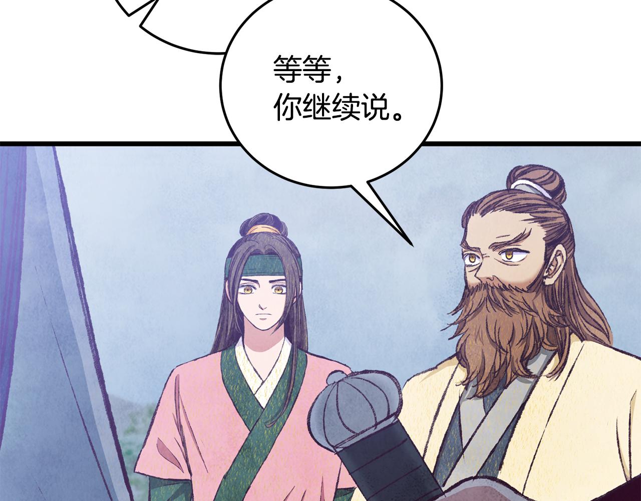第86话 进攻岐山派68
