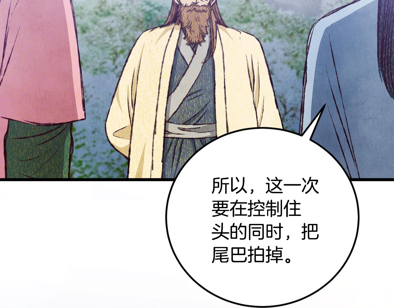 第86话 进攻岐山派75