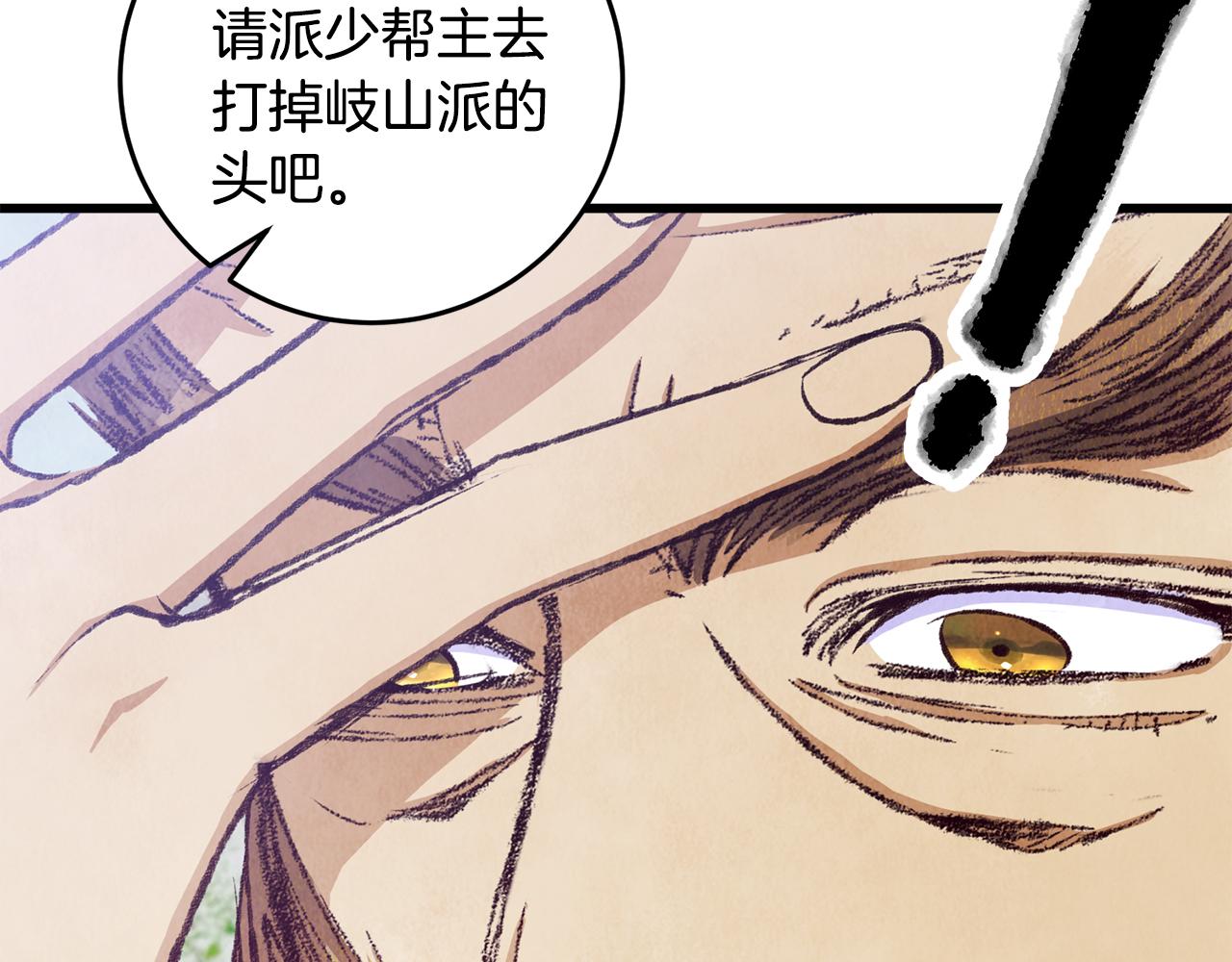 第86话 进攻岐山派81