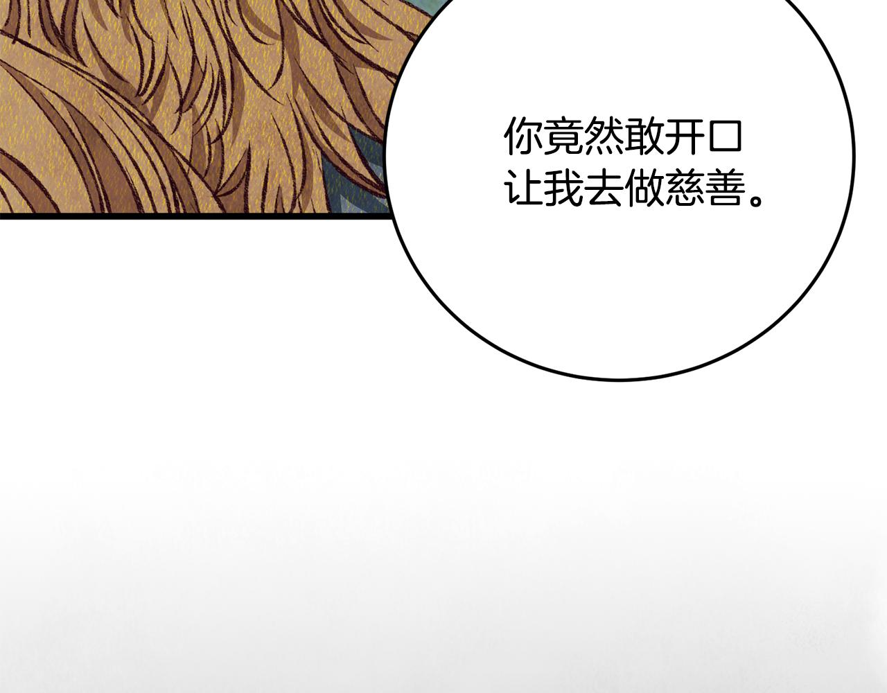 第86话 进攻岐山派9
