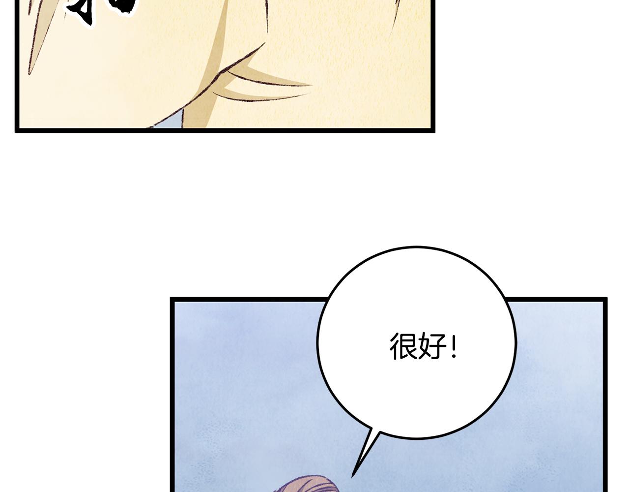 第86话 进攻岐山派93