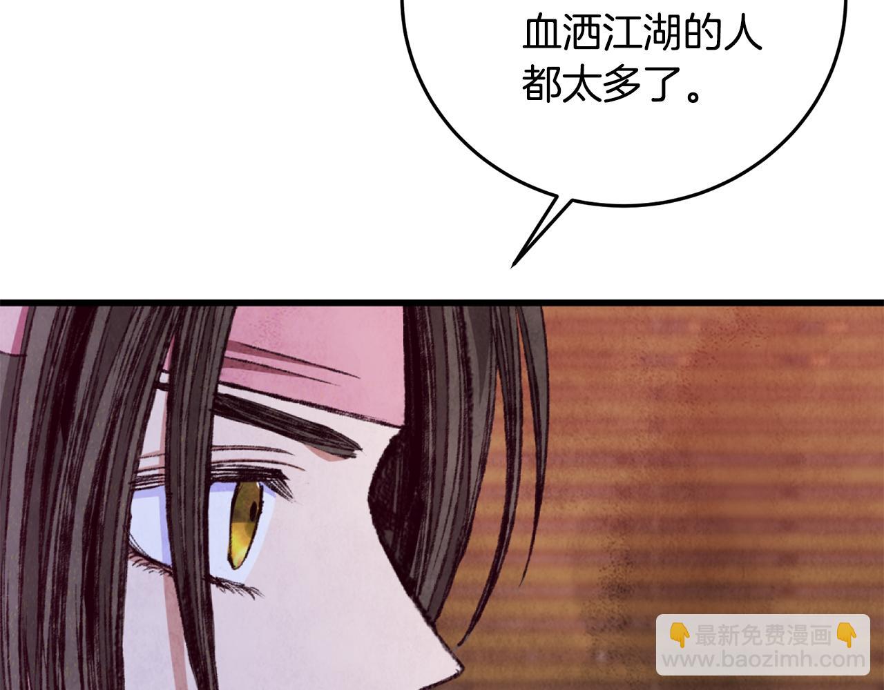 第89话 中计了34