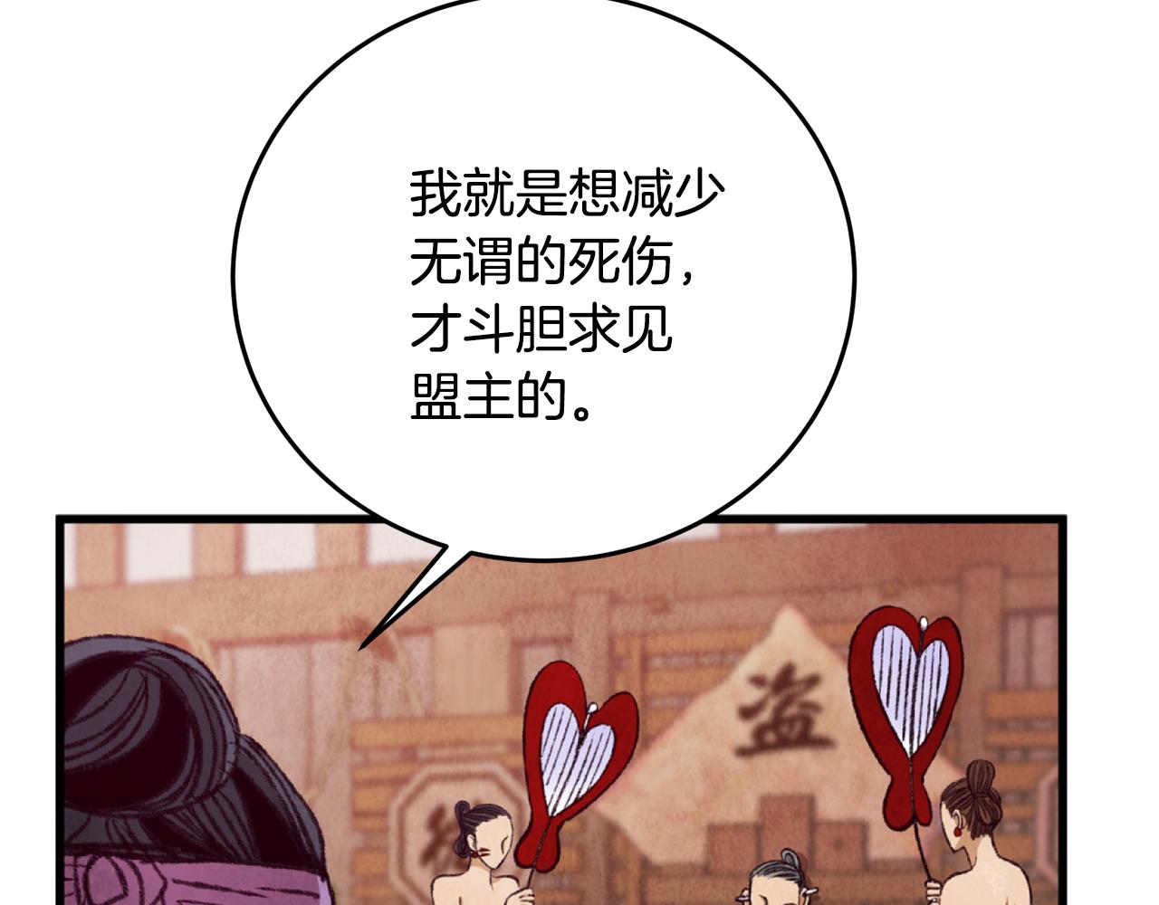 第89话 中计了36
