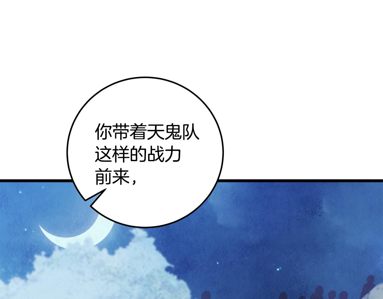 第89话 中计了39