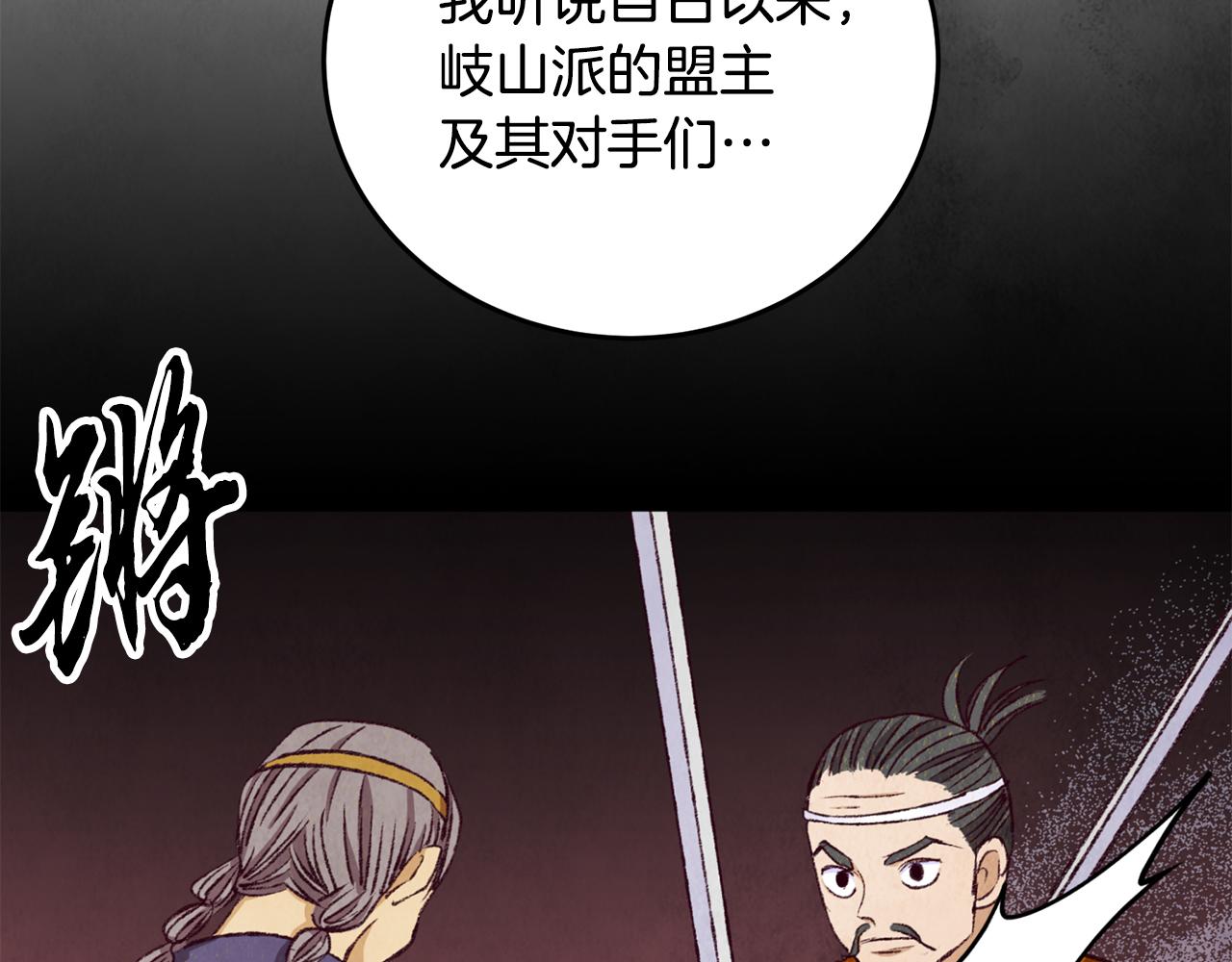 第89话 中计了47