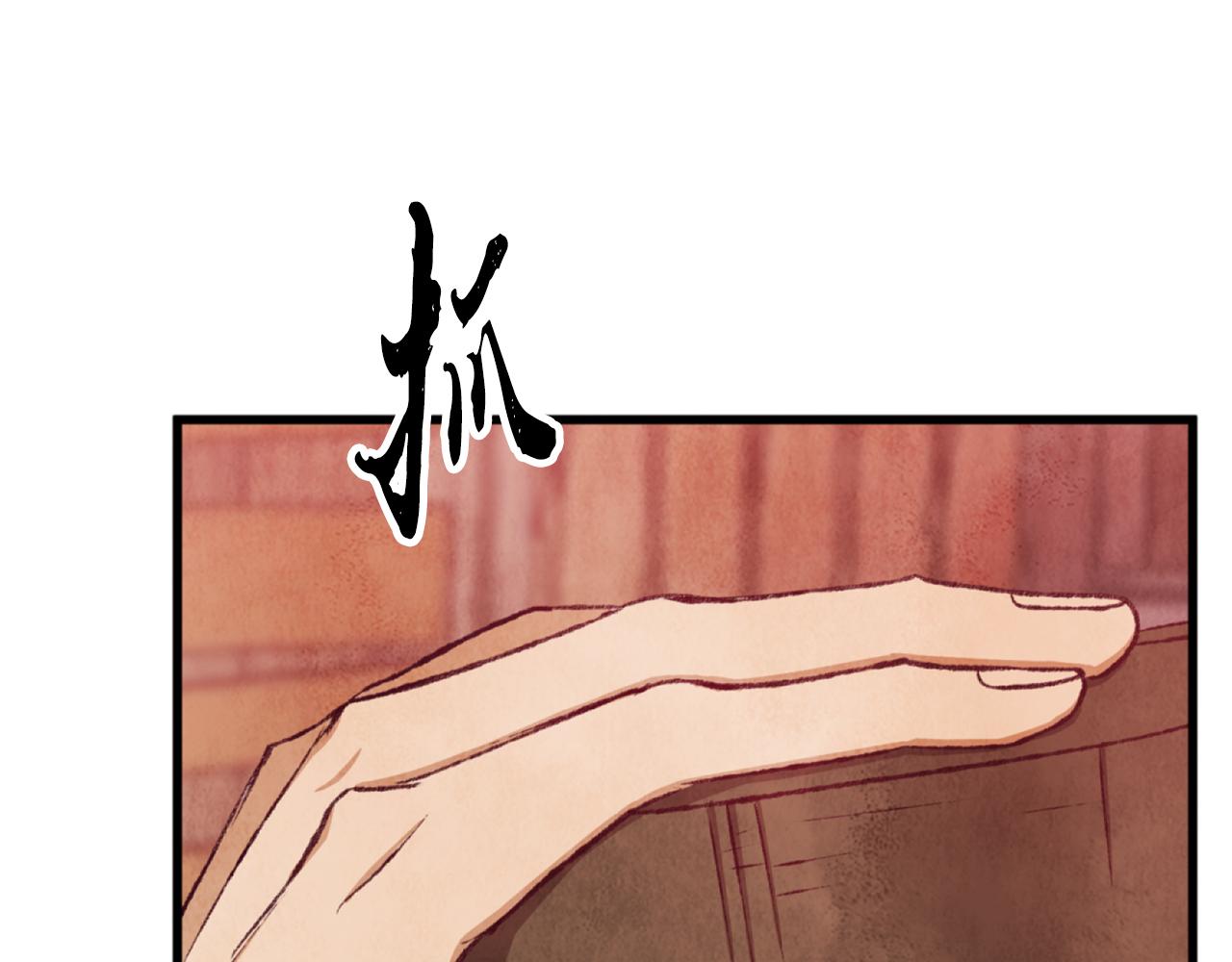 第89话 中计了7