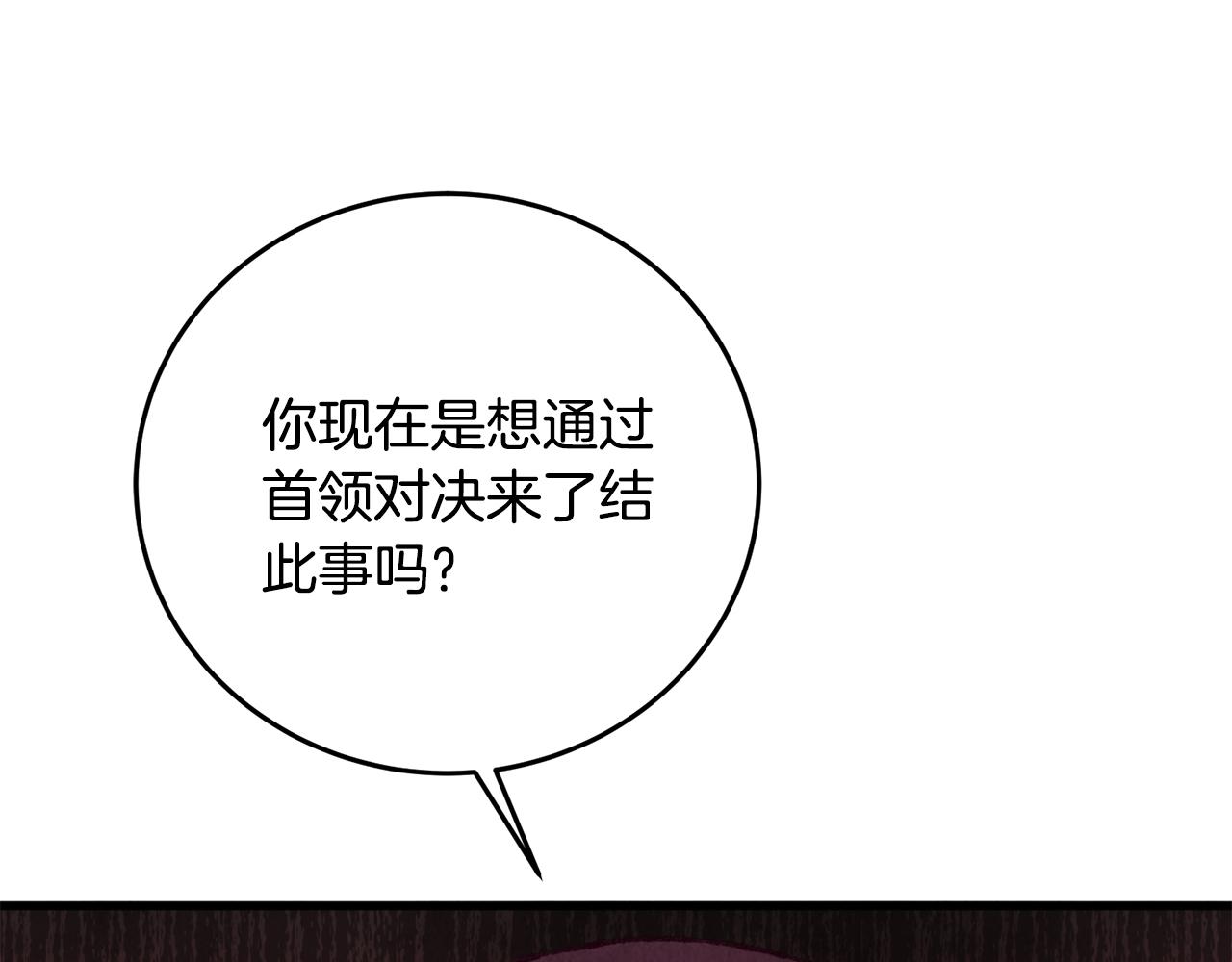 第89话 中计了79