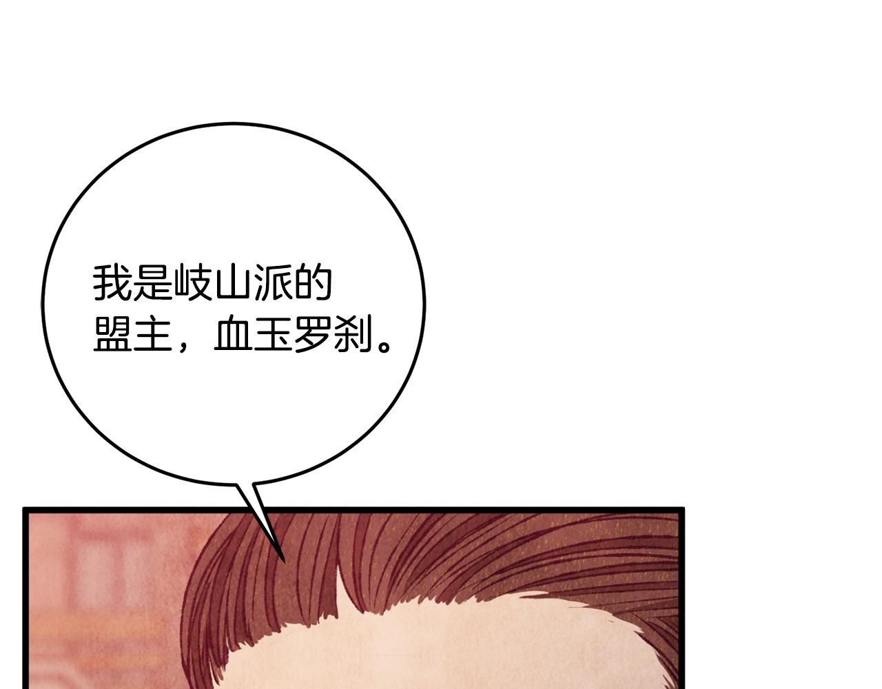 第89话 中计了92