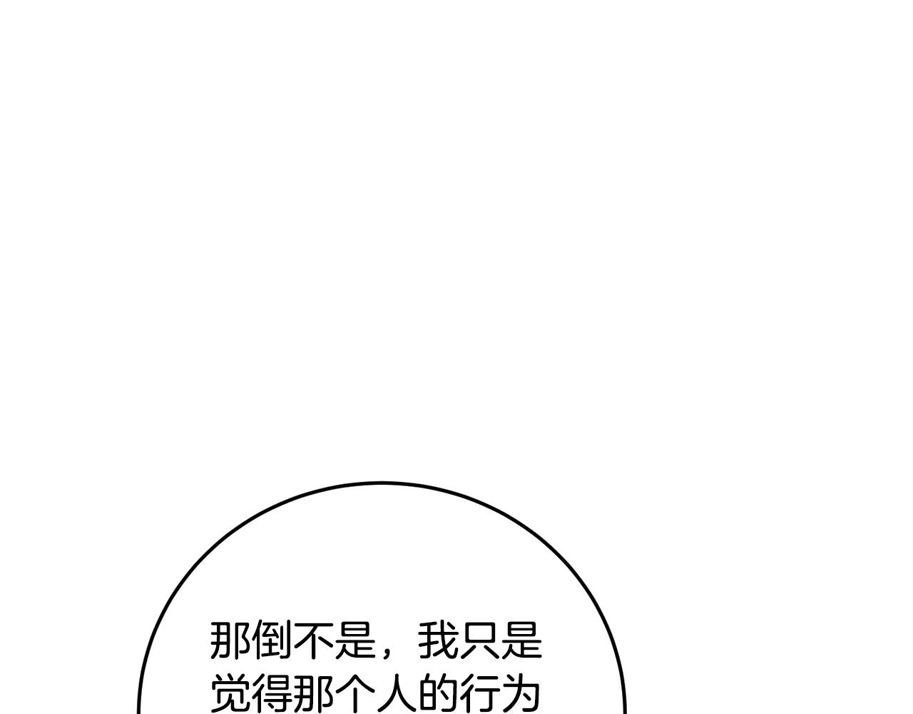 第89话 中计了97