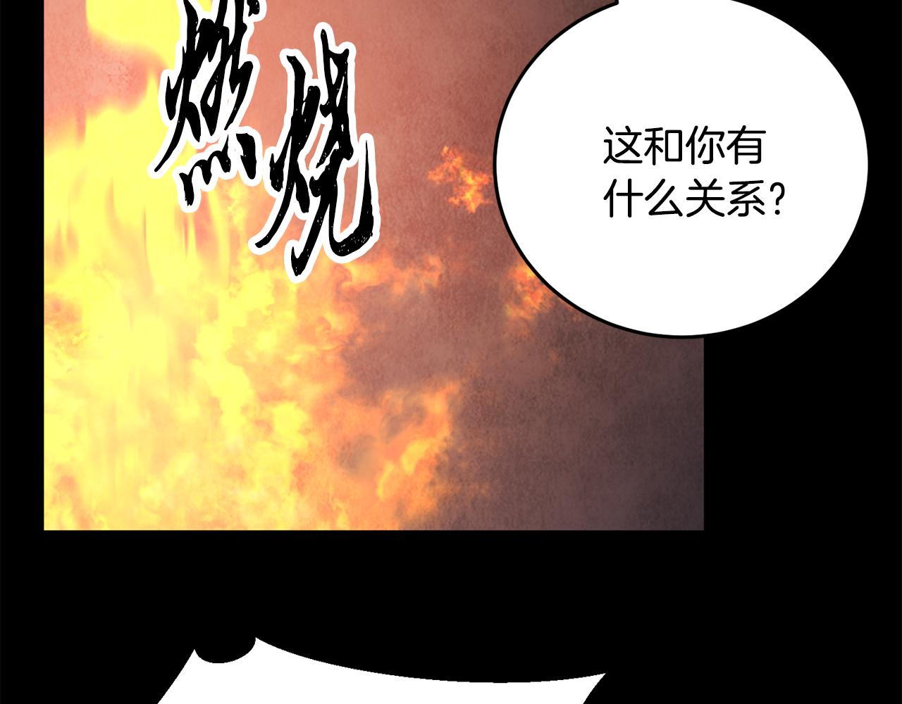 第92话 断绝关系116
