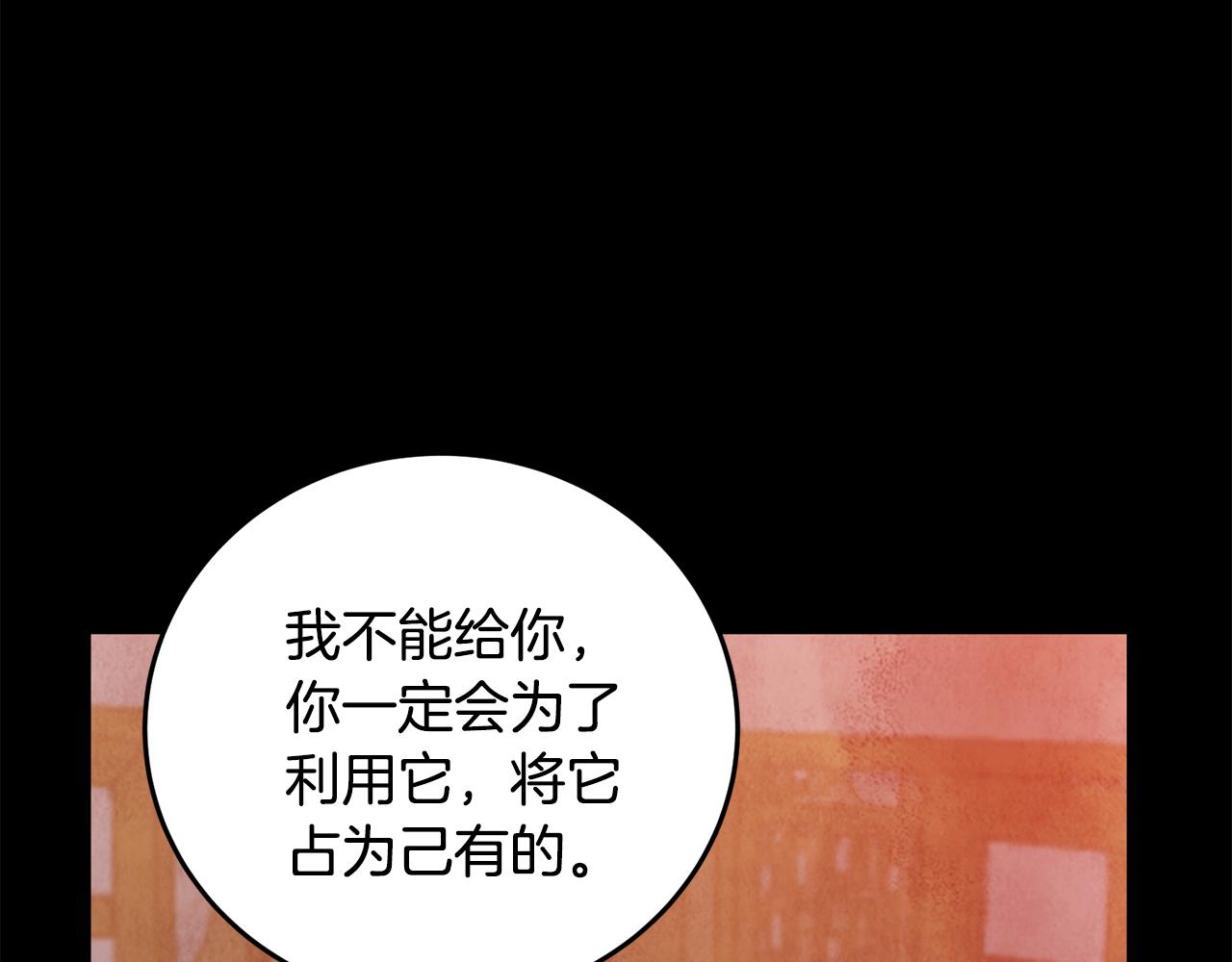 第92话 断绝关系120
