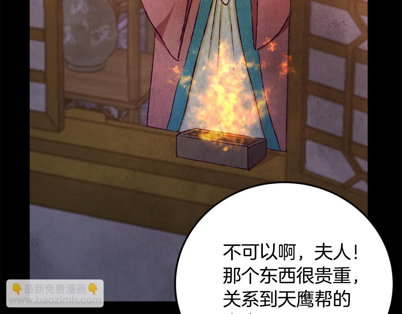 第92话 断绝关系122