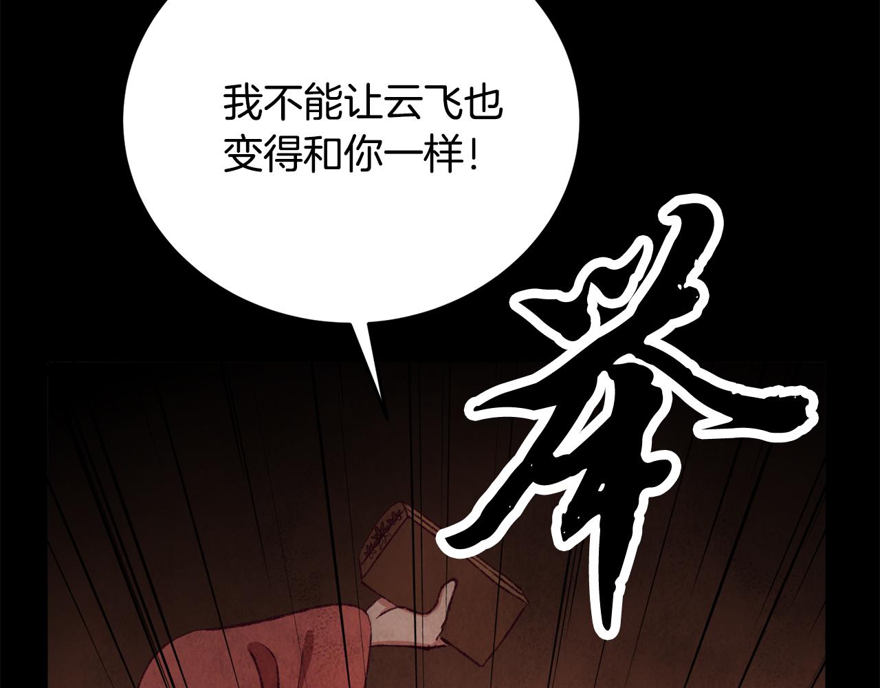 第92话 断绝关系131