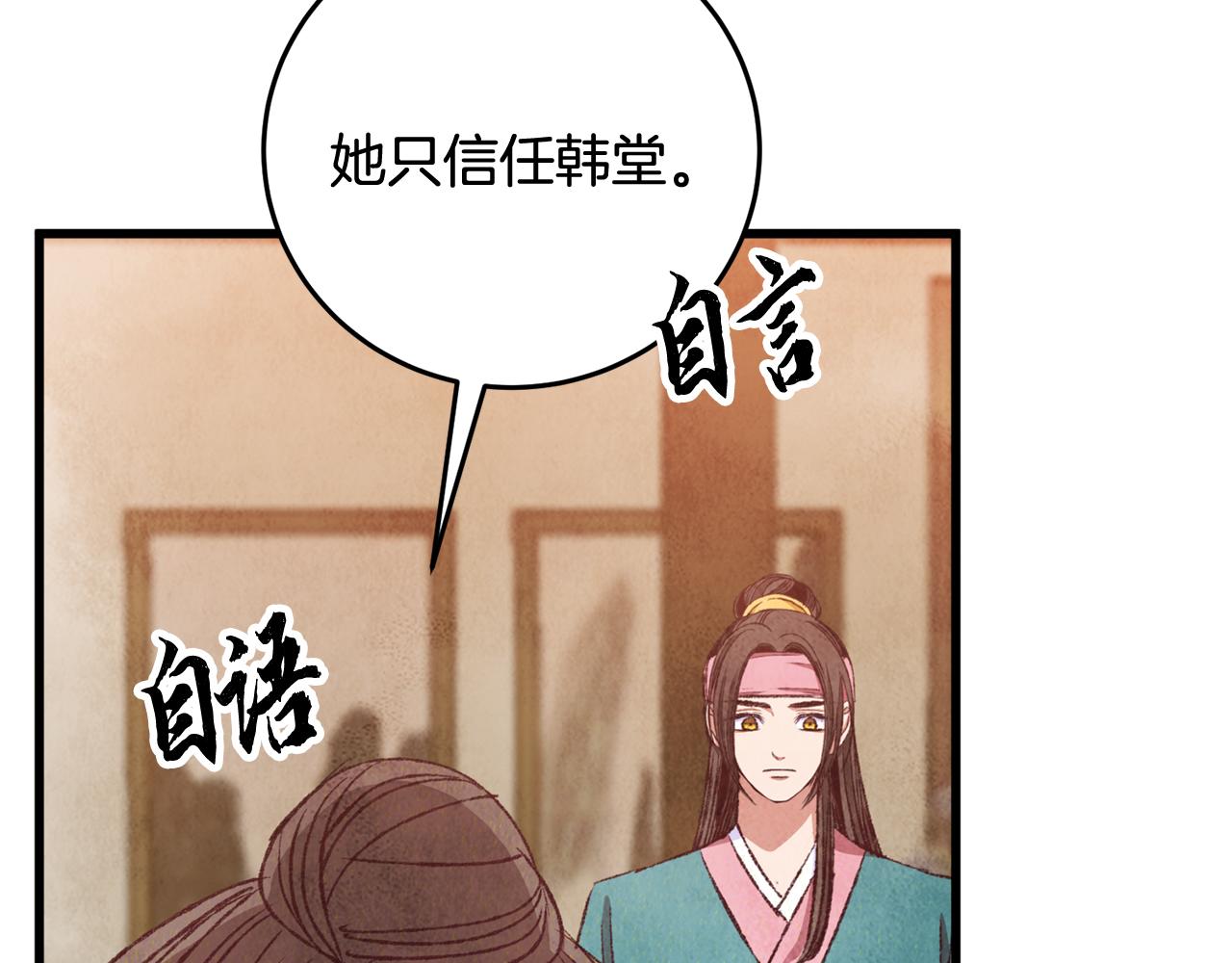 第92话 断绝关系155
