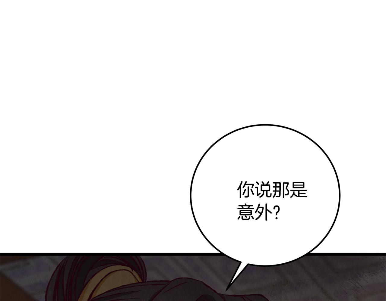 第92话 断绝关系165